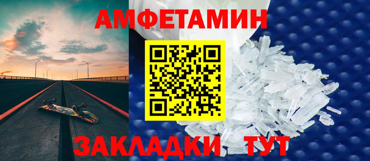 АМФ VHQ  Вход с VPN  АМФЕТАМИН  Сергиев Посад 