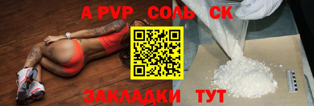 A PVP кристаллы  Вход с VPN  Alfa_PVP  Сергиев Посад  Alfa_PVP VHQ  APVP Crystall 