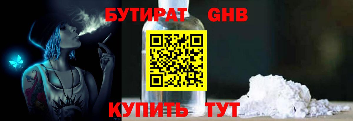 Сергиев Посад  БУТИРАТ Butirat  Вход с VPN 