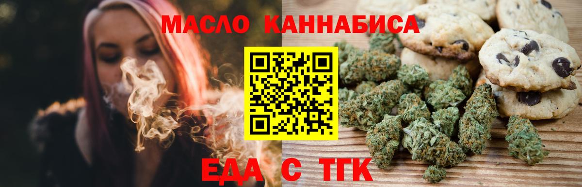 Печенье с ТГК конопля Сергиев Посад