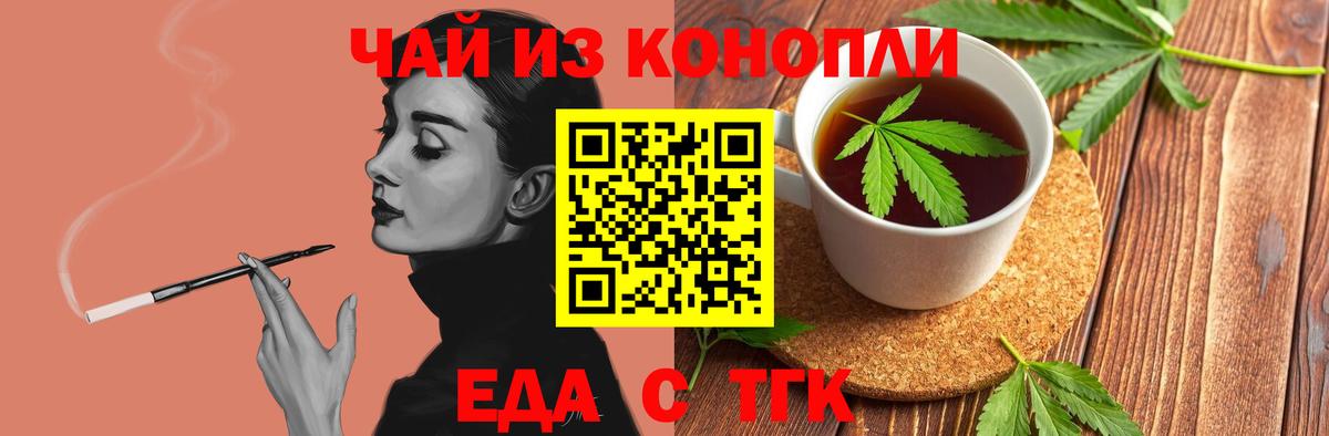 Сергиев Посад  Печенье с ТГК конопля  Вход с VPN 