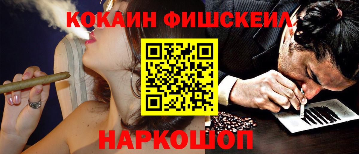 КОКАИН Эквадор  сколько стоит  Сергиев Посад  Вход с VPN 