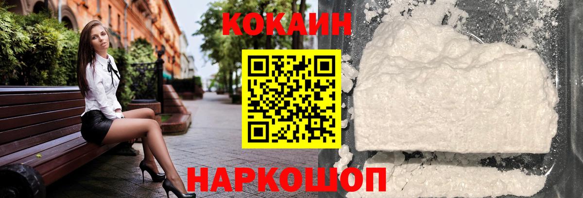 COCAIN Fish Scale Сергиев Посад