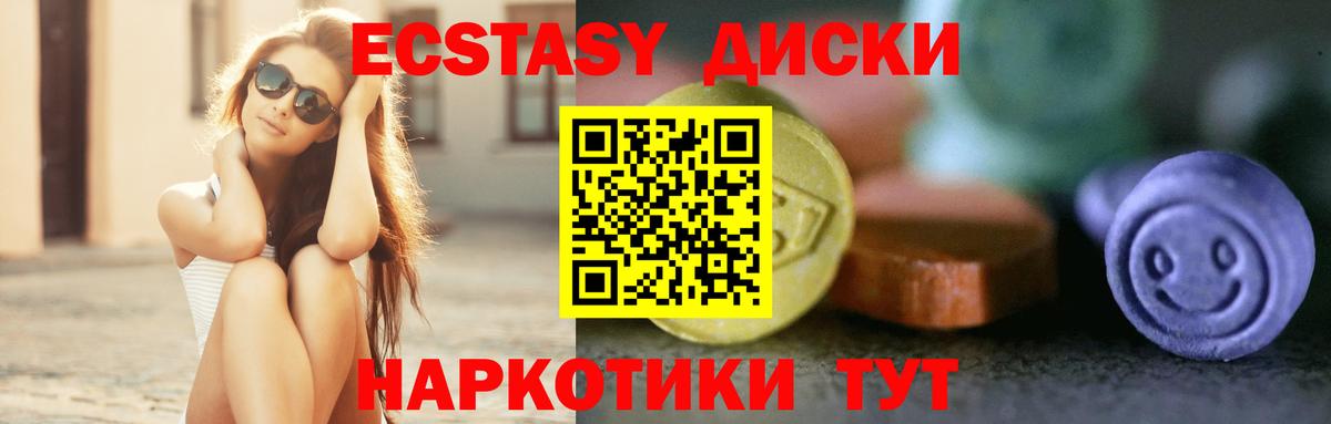 Ecstasy DUBAI  ЭКСТАЗИ таблы  Экстази  Вход с VPN  Сергиев Посад 