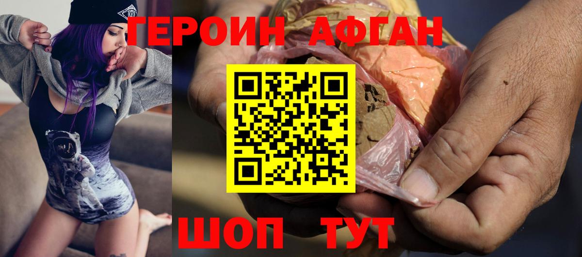 Сергиев Посад  Героин VHQ  ГЕРОИН  Вход с VPN 