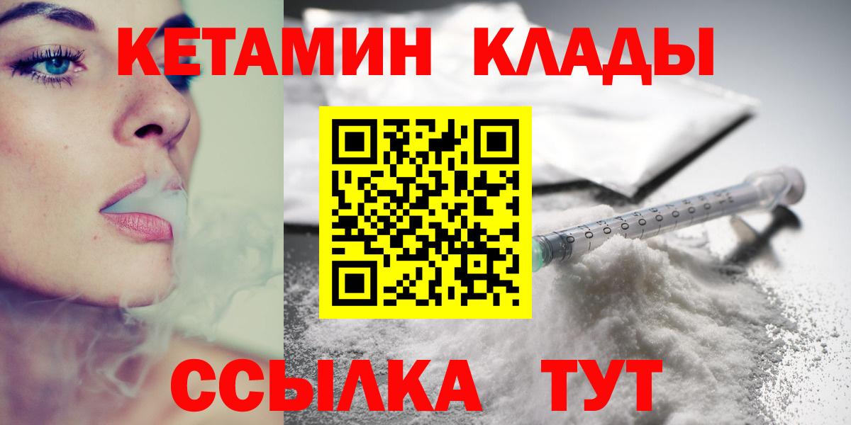 КЕТАМИН ketamine  КЕТАМИН ketamine  Сергиев Посад  Вход с VPN 