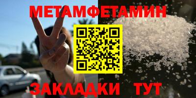 первитин Бузулук
