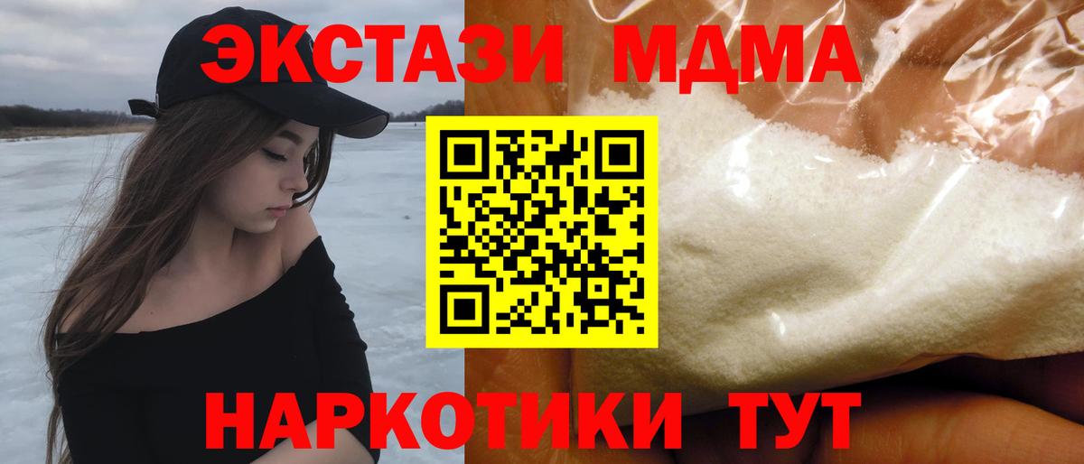 MDMA молли  Вход с VPN  MDMA  Сергиев Посад 
