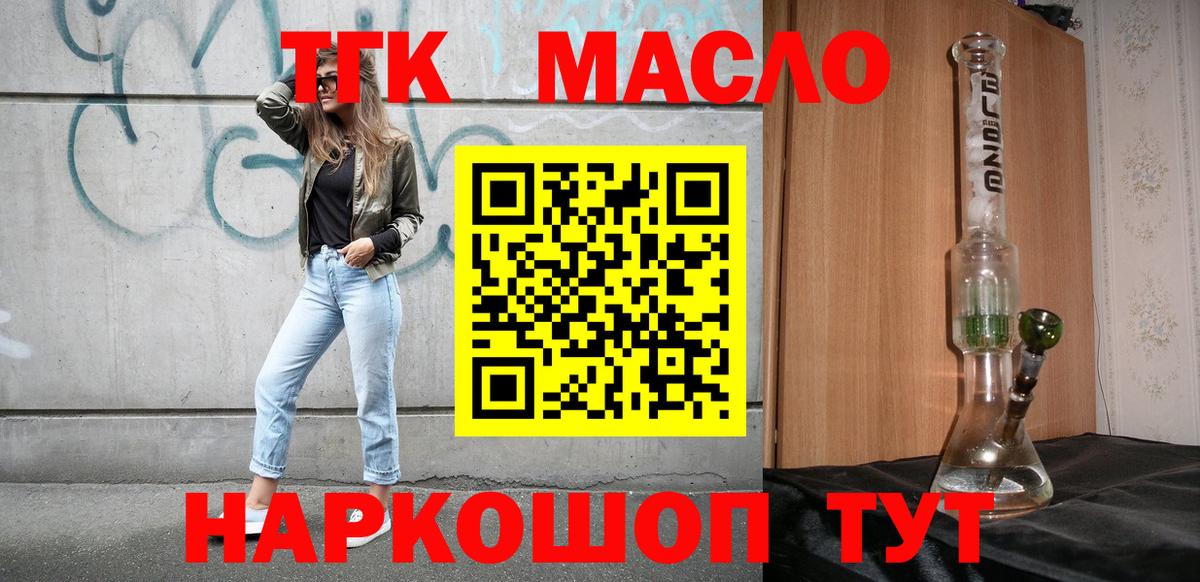 ТГК жижа Сергиев Посад